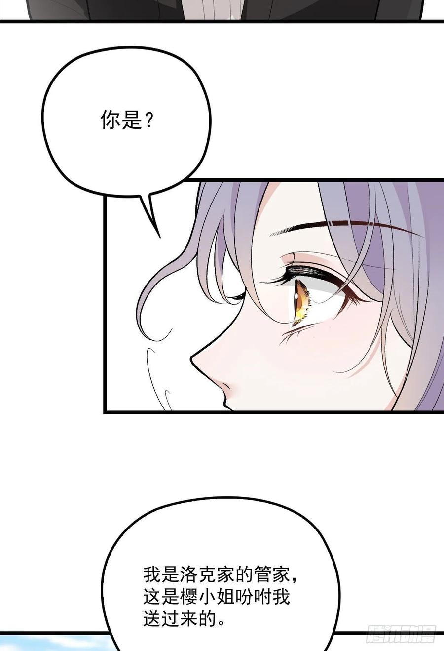 第一百零四话 千樱雪的邀请19