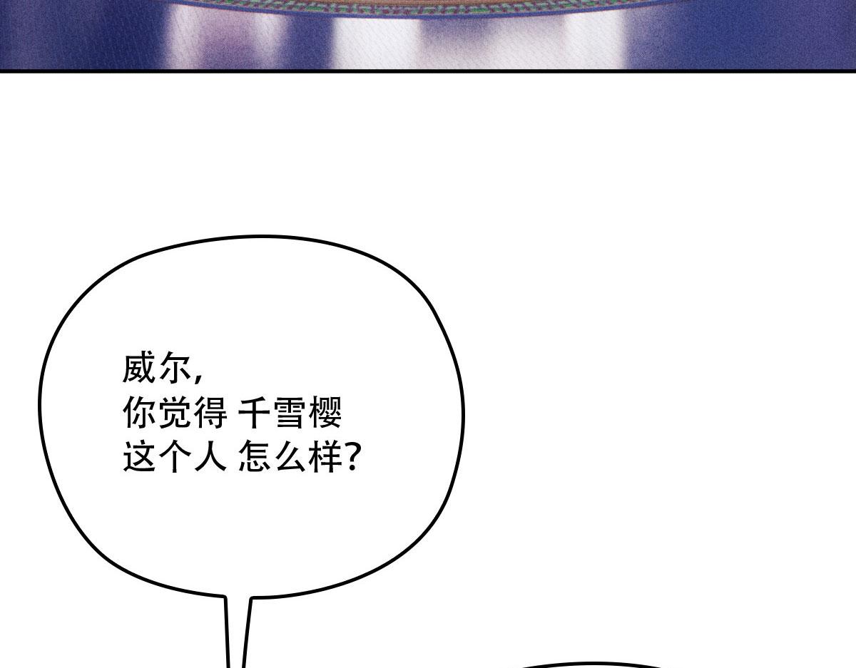 第一百九十六话 暗中调查她29