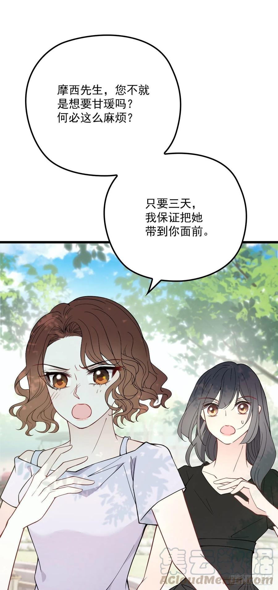 第一百一十三 带我回家26