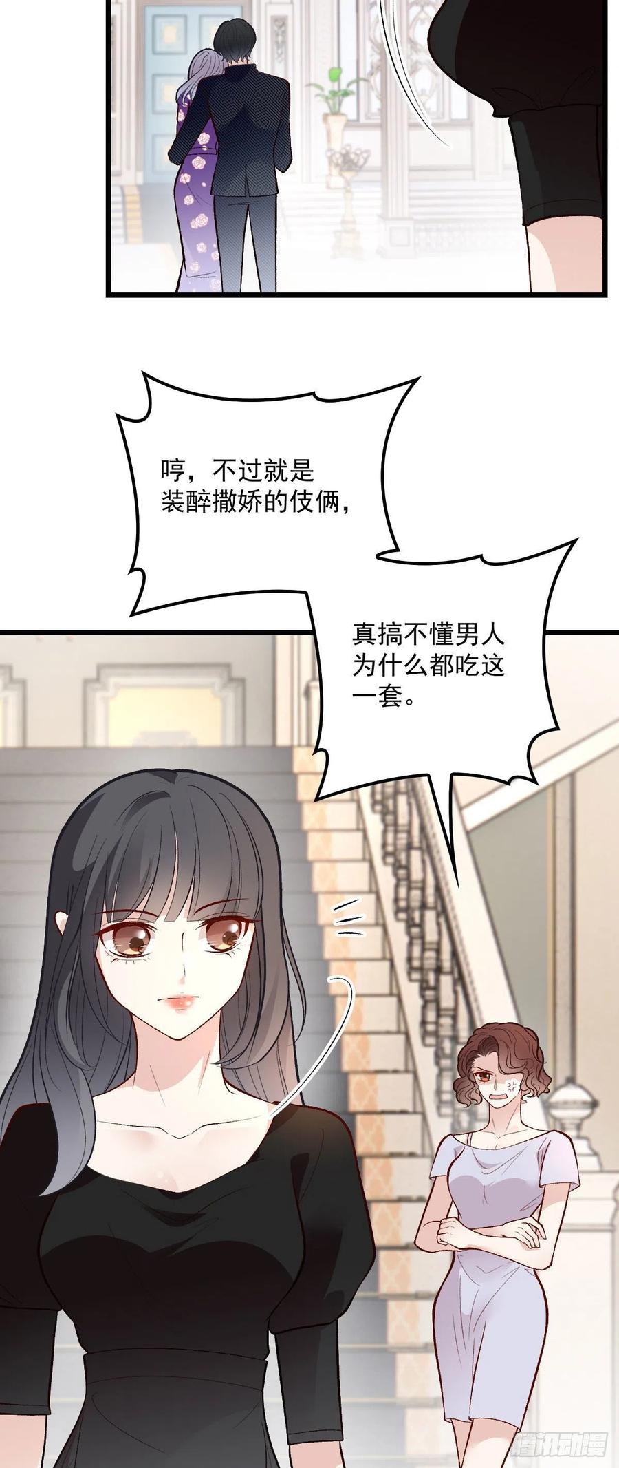 第一百一十三 带我回家13