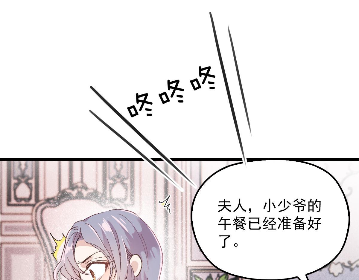 第一百六十四话 皇室婆媳下午茶27