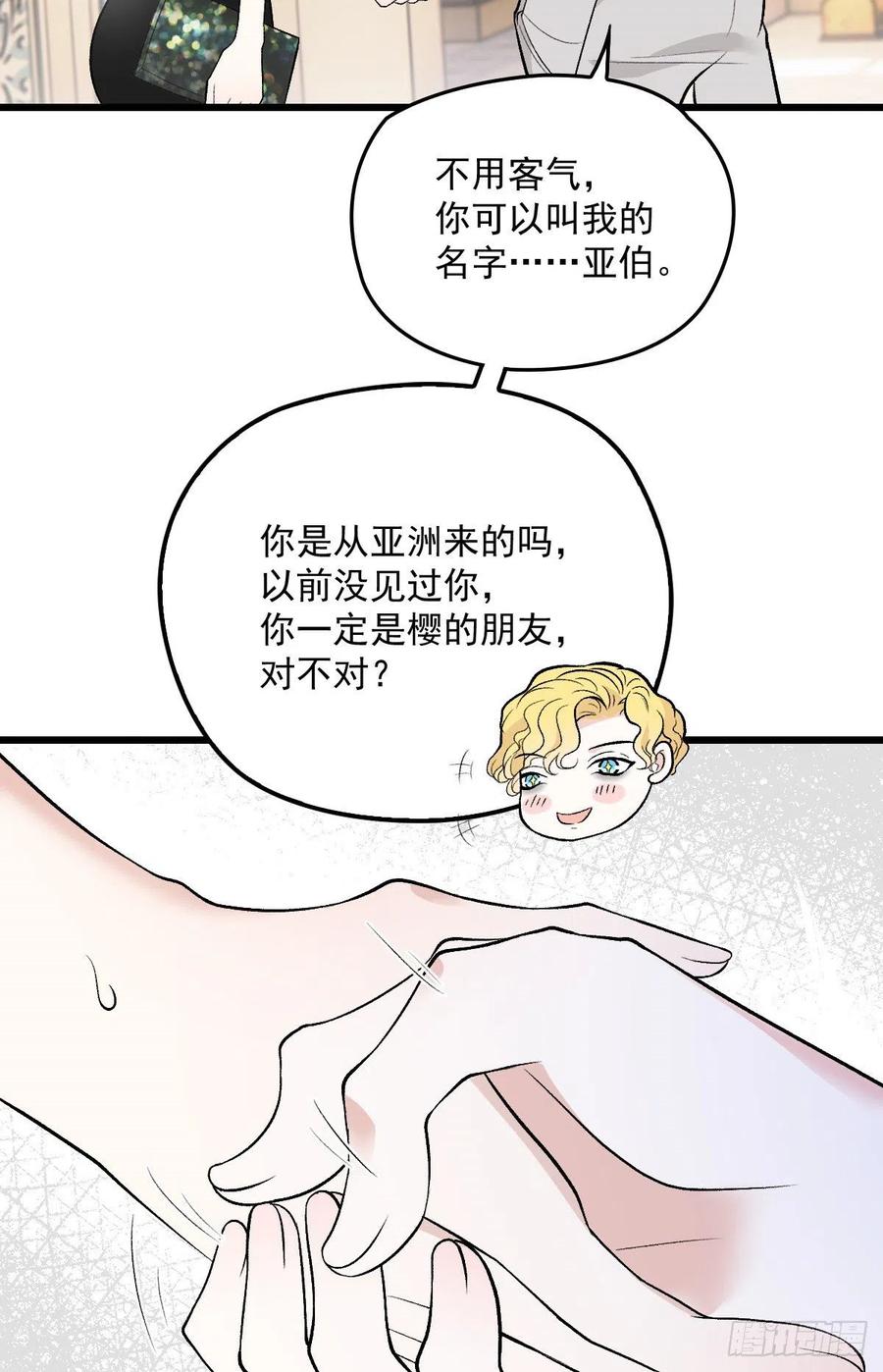 第一百零七话 公爵盛宴11