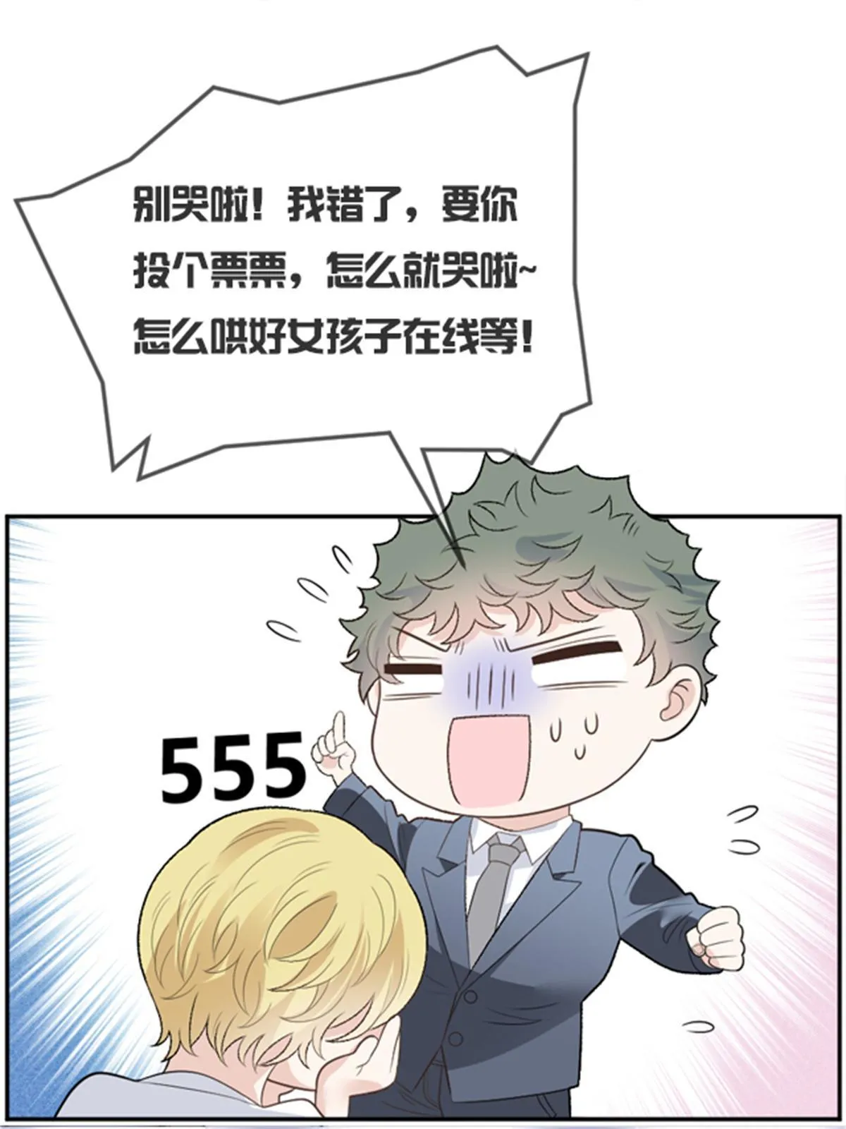 第二百四十四话 她说她喜欢我55
