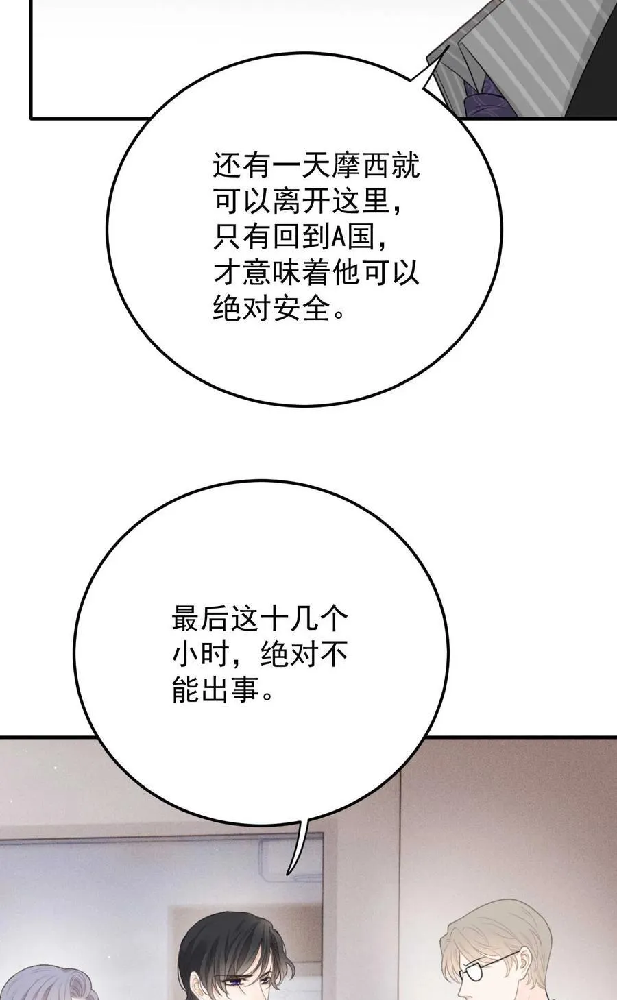 297 狗急跳墙37