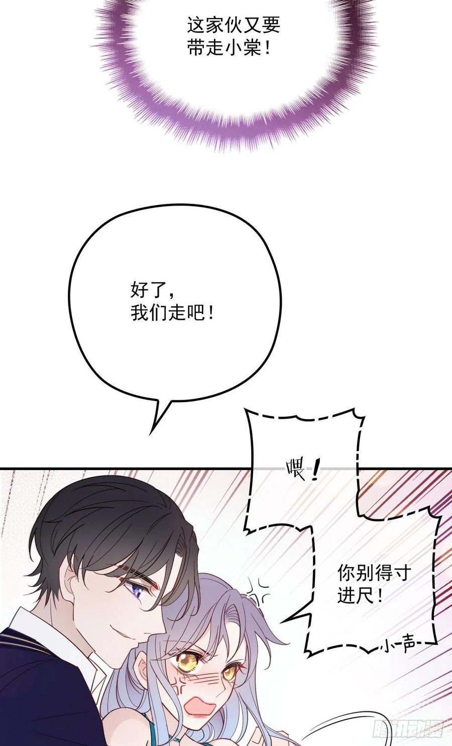 第五十一话 再这么激动5