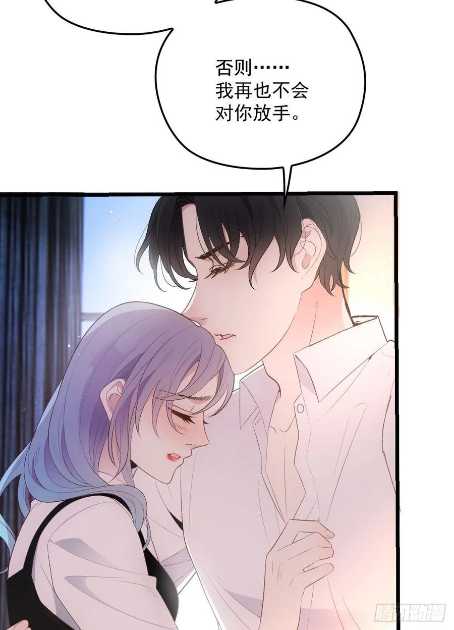 一百三十二当初的相遇是为了杀你35
