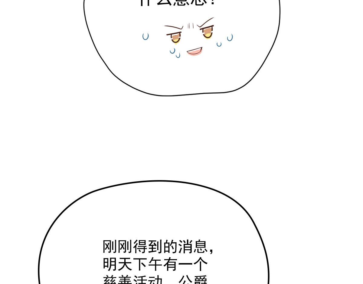 第一百九十八话 慈善活动9