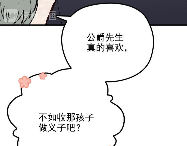 第二十四话 大小棋手23