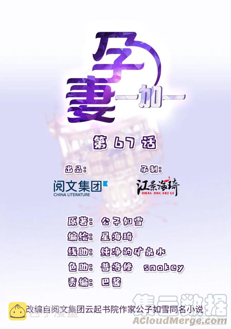 第六十七话 全世界皆知0