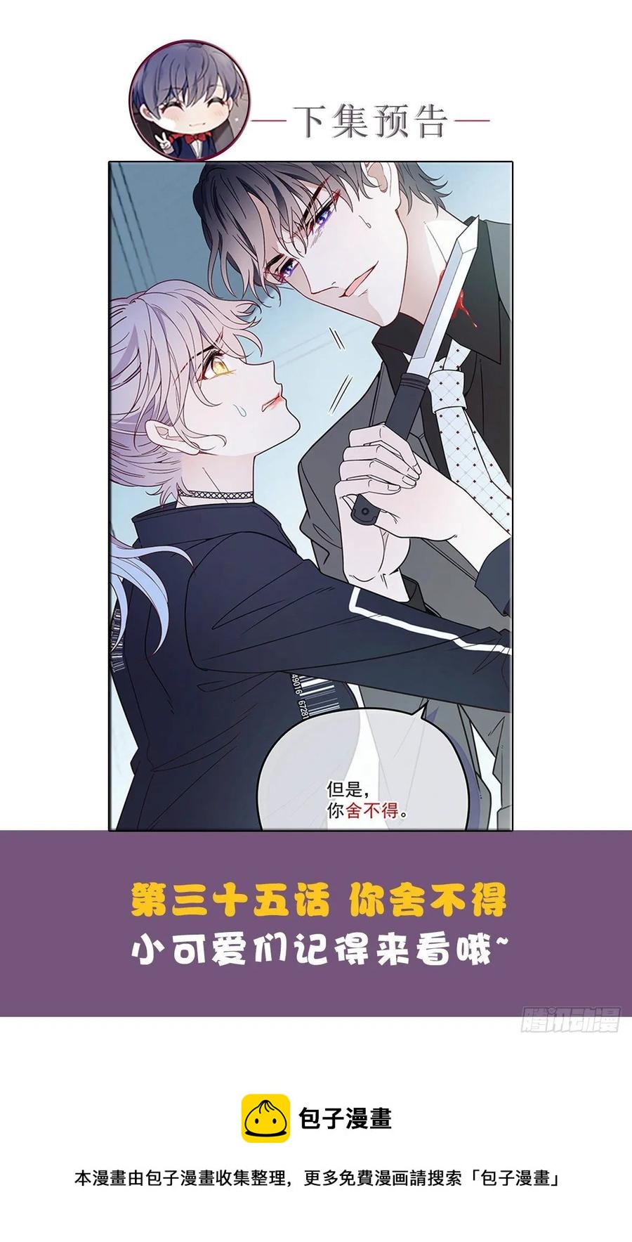 第三十四话 公爵追妻篇66