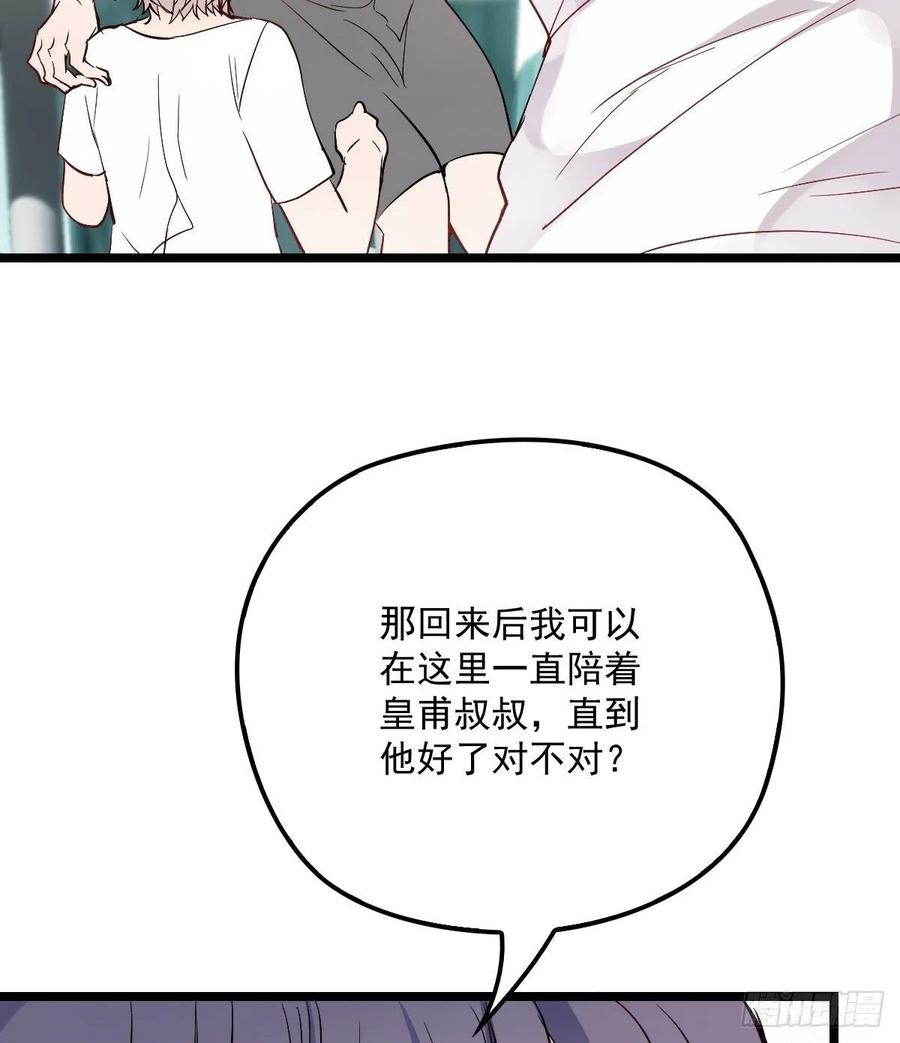 第五十七话 你陪着我就够了38