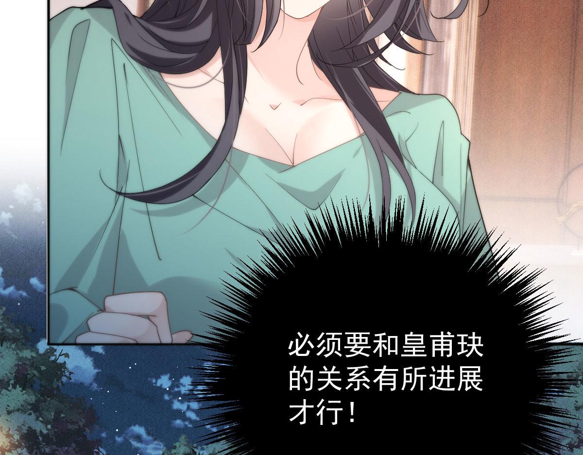 第二百二十五话 今晚搞定你81