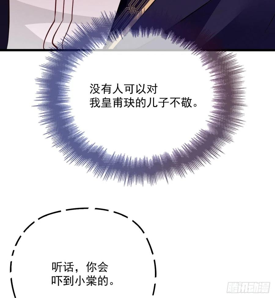 第四十九话 公爵大人最嚣张54