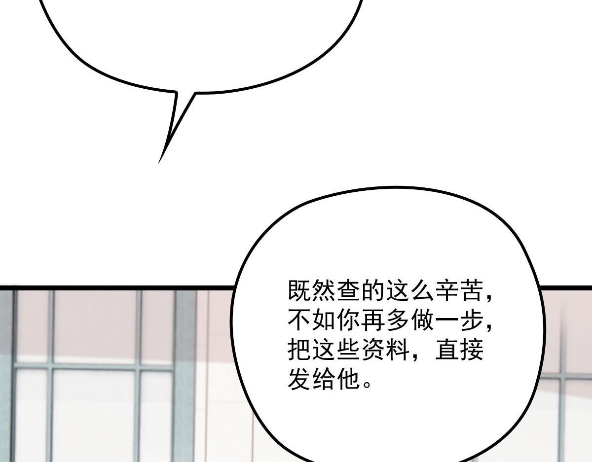 第一百二十七话黄甫琦带回的秘密81