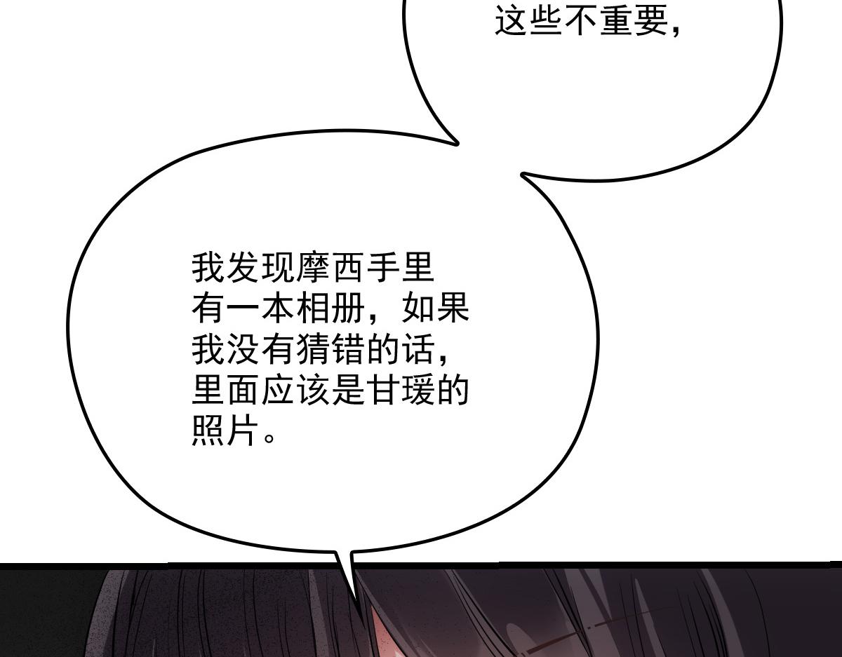 第一百七十七话 重要的相册38