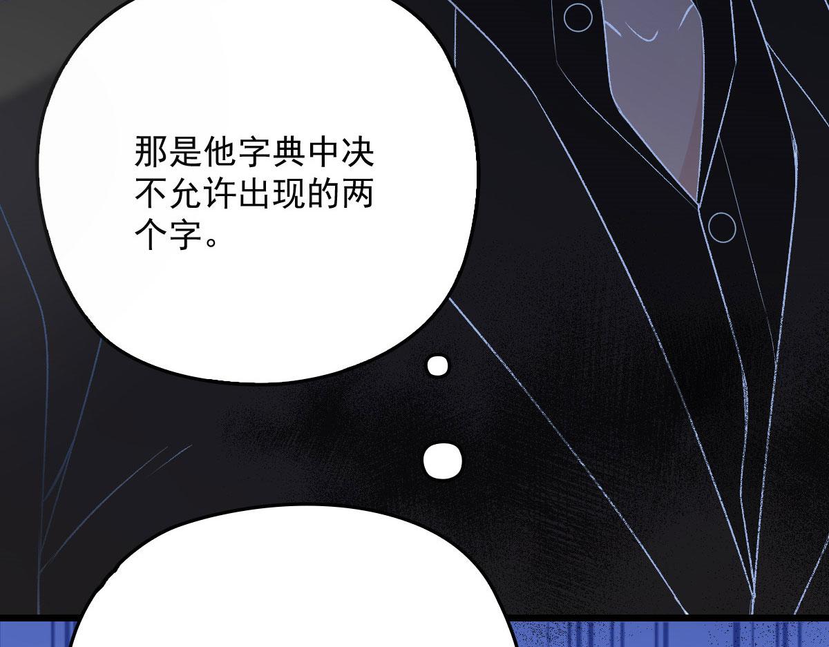 第一百四十六话 如魔般男人62