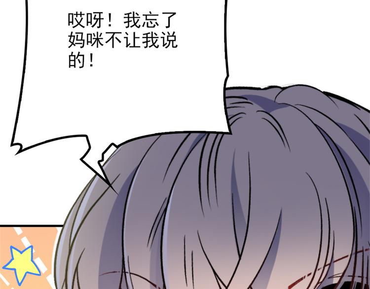 第二十三话 咬死不认92