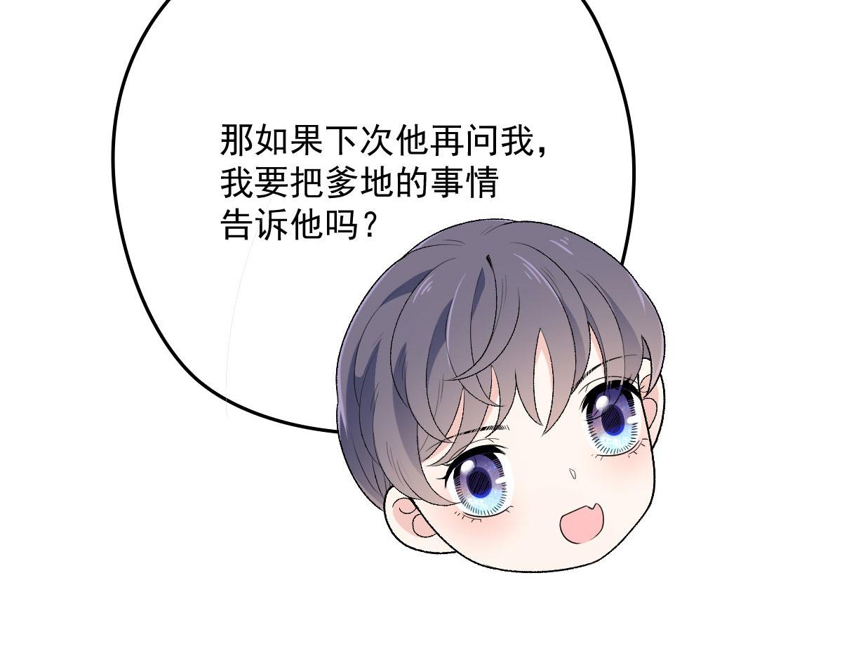 第一百四十六话 如魔般男人68