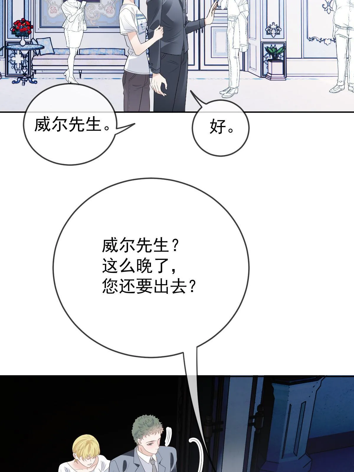 第二百四十五话 耍情还是耍诈33