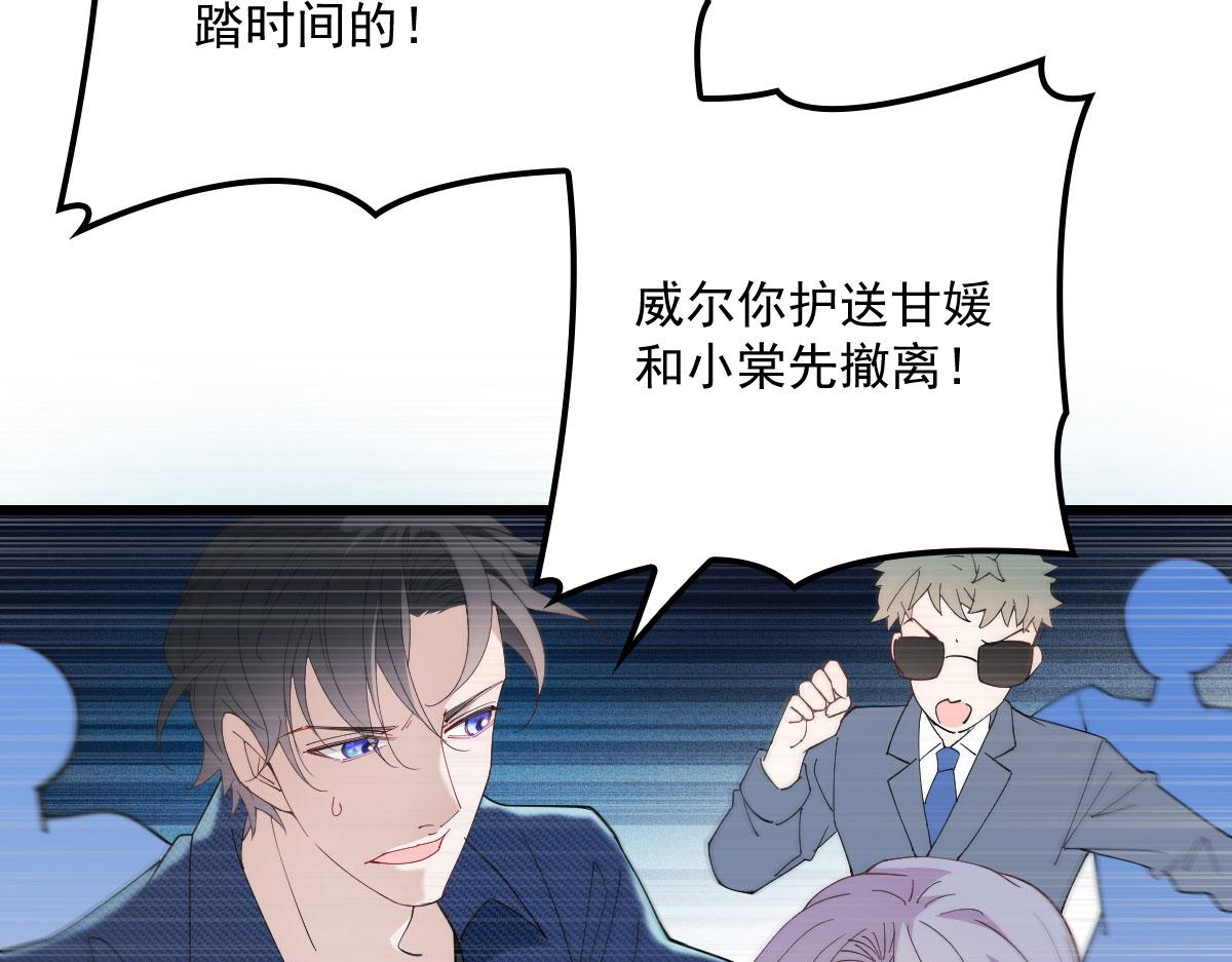 第一百五十六话 阻击小棠80