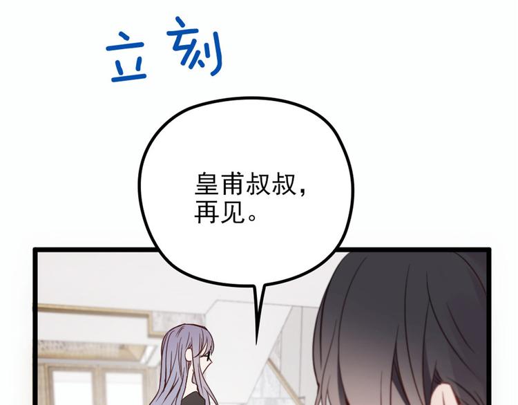 第十三话 醋海生波32
