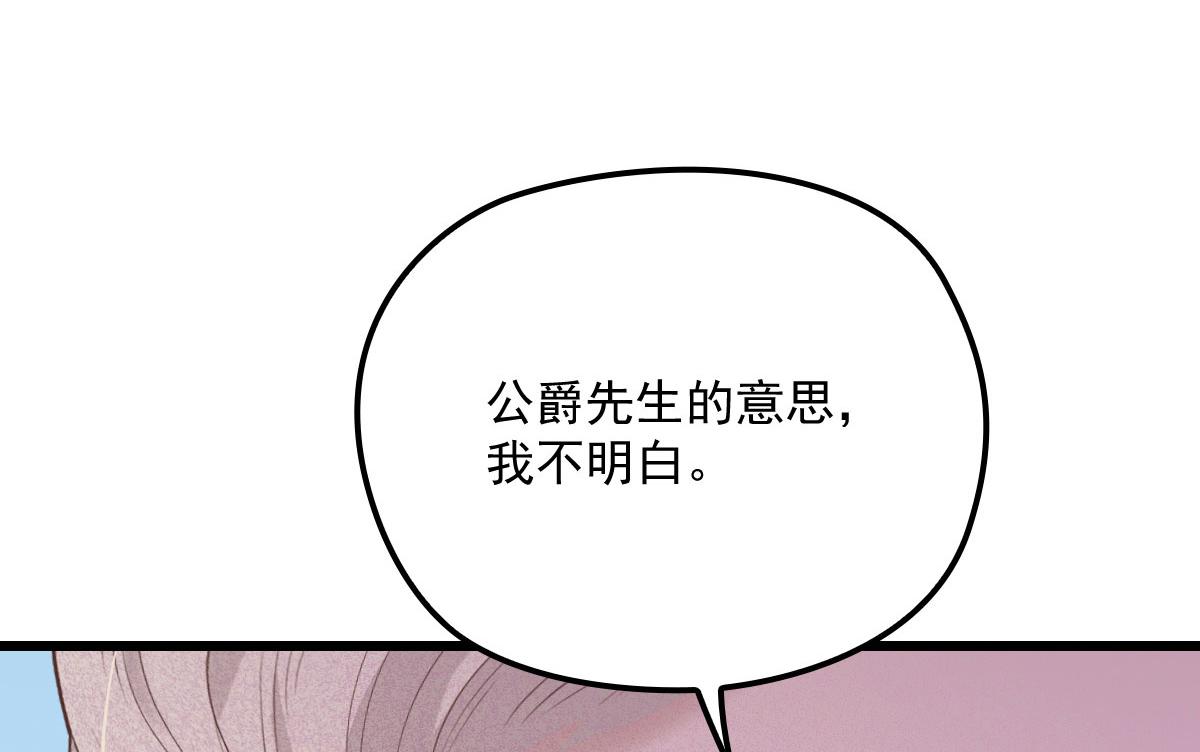 第一百五十话 威胁与交易45