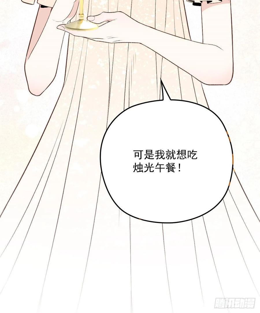 第一百一十四话 白莲花的姿态64