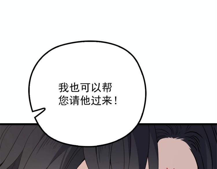 第十六话 霸总抢妻22