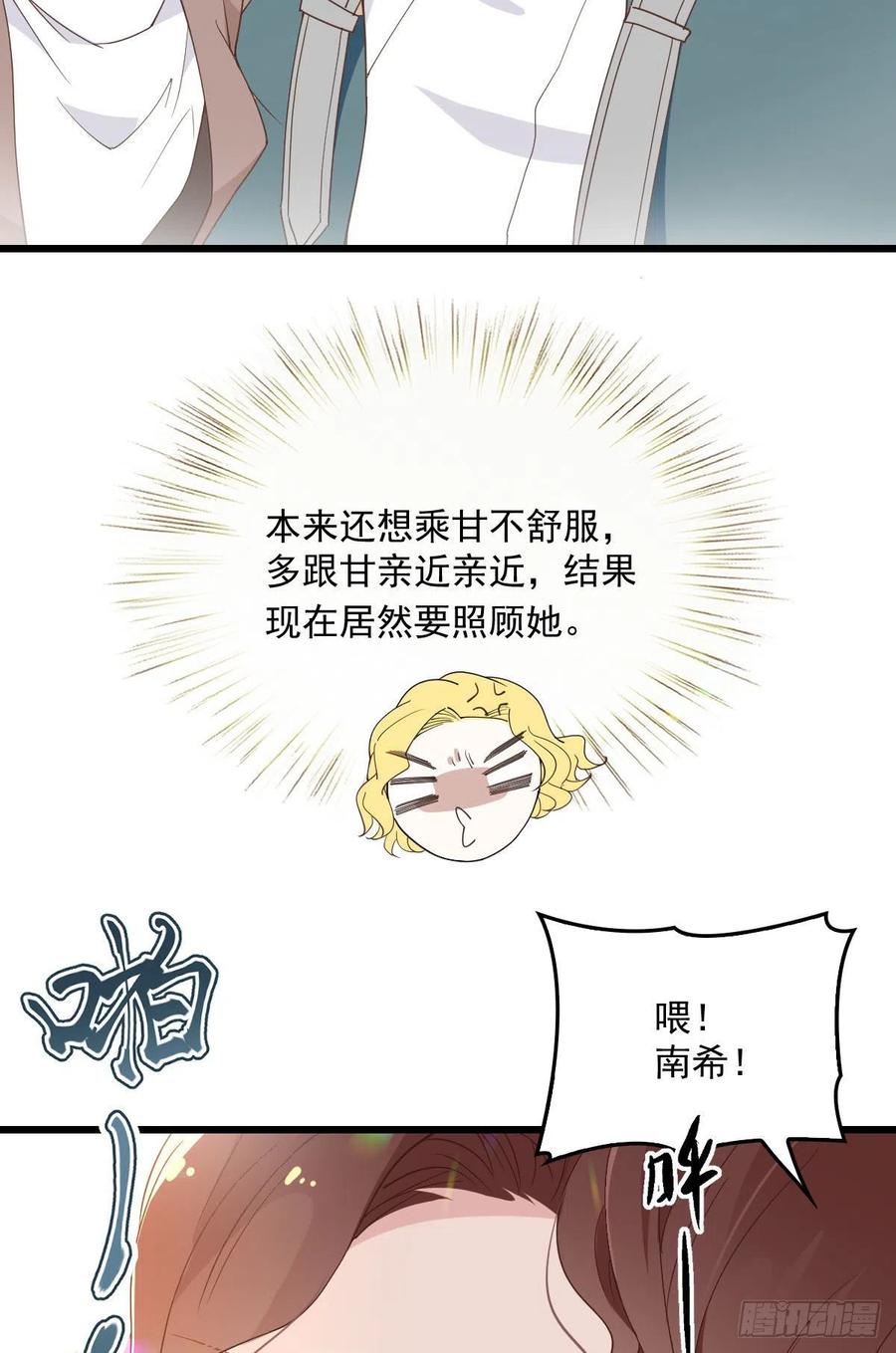 第一百二十一话 咎由自取14