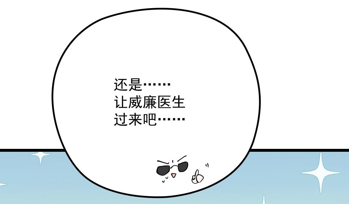 第一百六十三话 用手段她是你的57