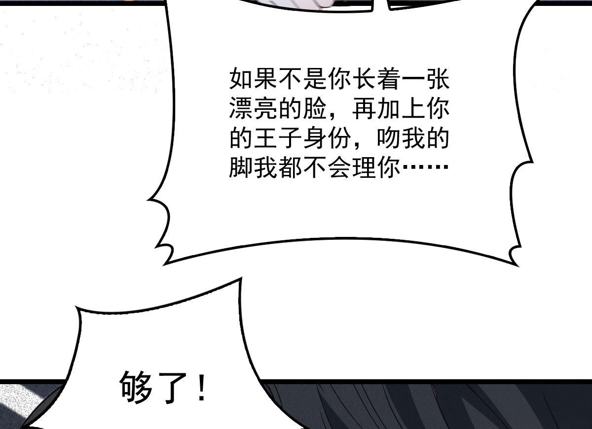 第一百八十四话 甘瑗被迫离开23