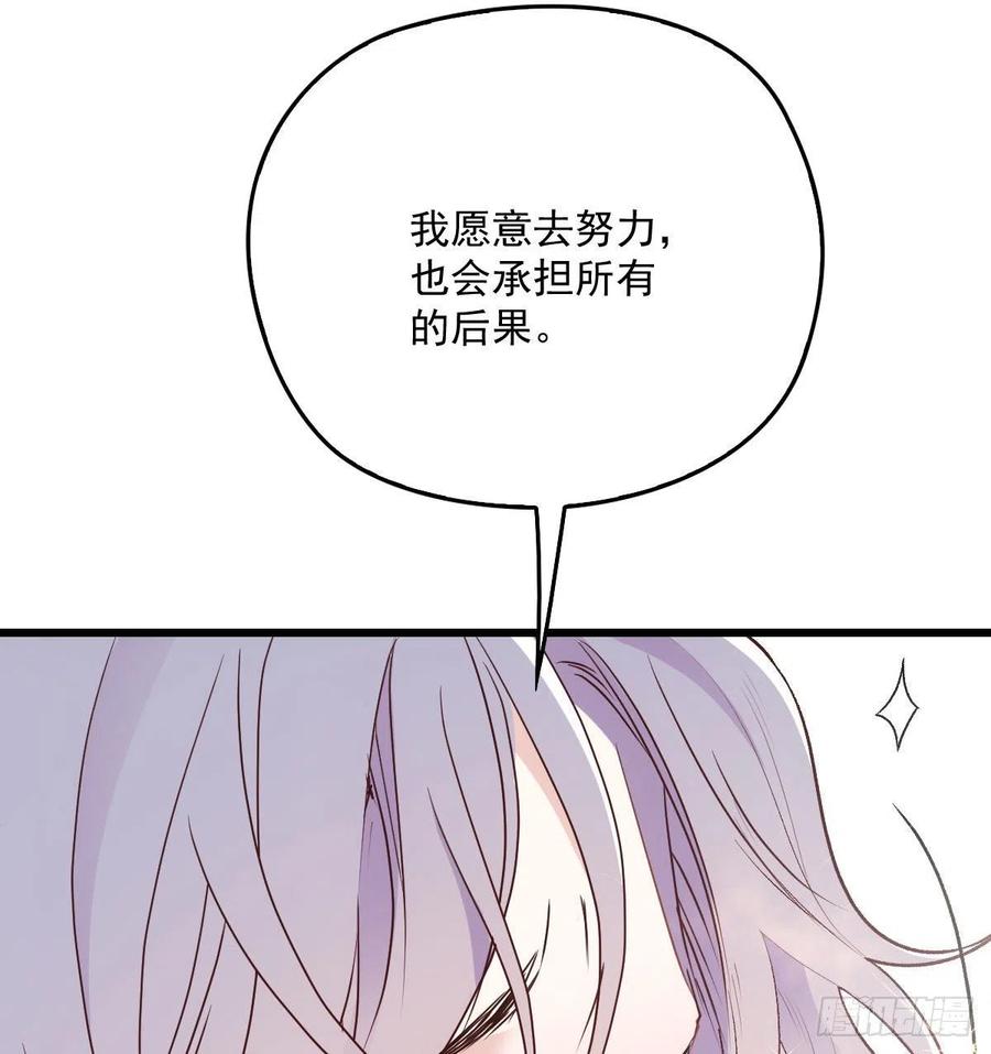 第一百一十八话 爱你的勇气7