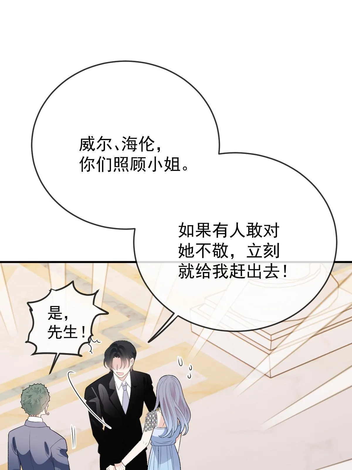 第二百五十话 太反常45