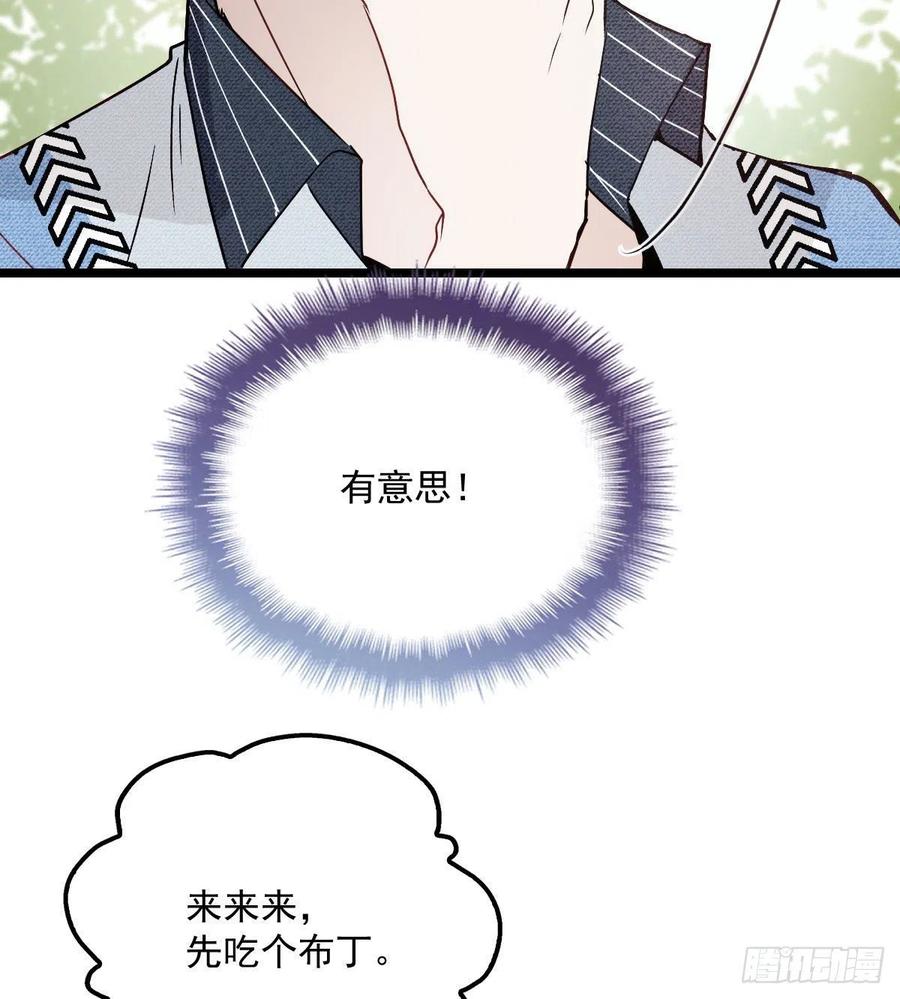 第六十二话 啊咧~俩个爸爸46