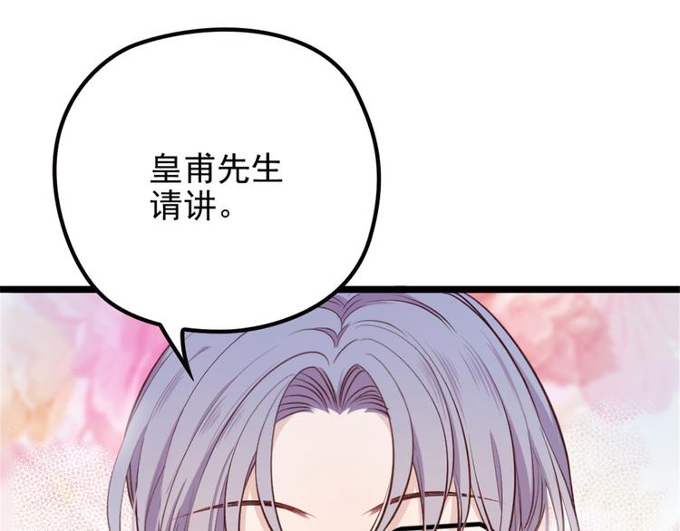 第二话 真正的权贵95