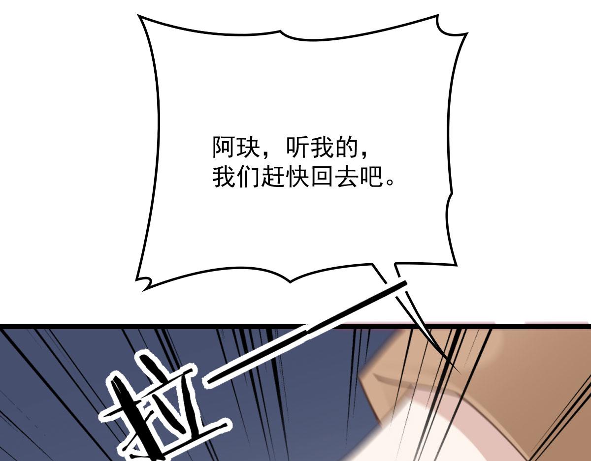 第一百五十六话 阻击小棠35