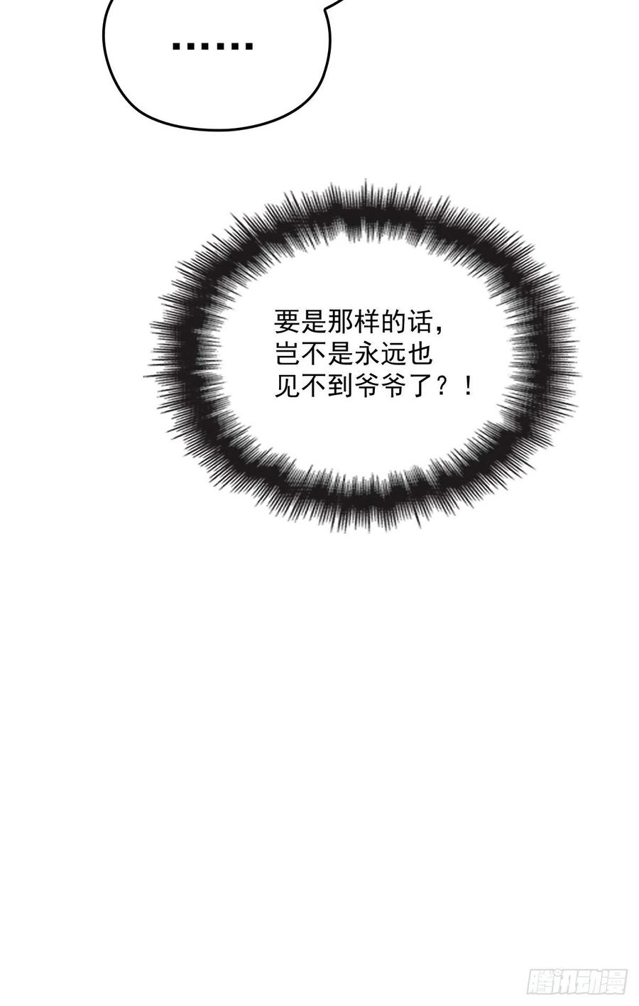 第一百二十八话 还不快叫奶奶26