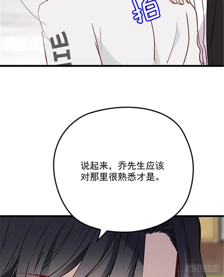 第七十三话 强悍的占有欲39