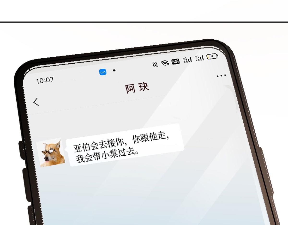 第二百一十六话 狐狸尾巴51