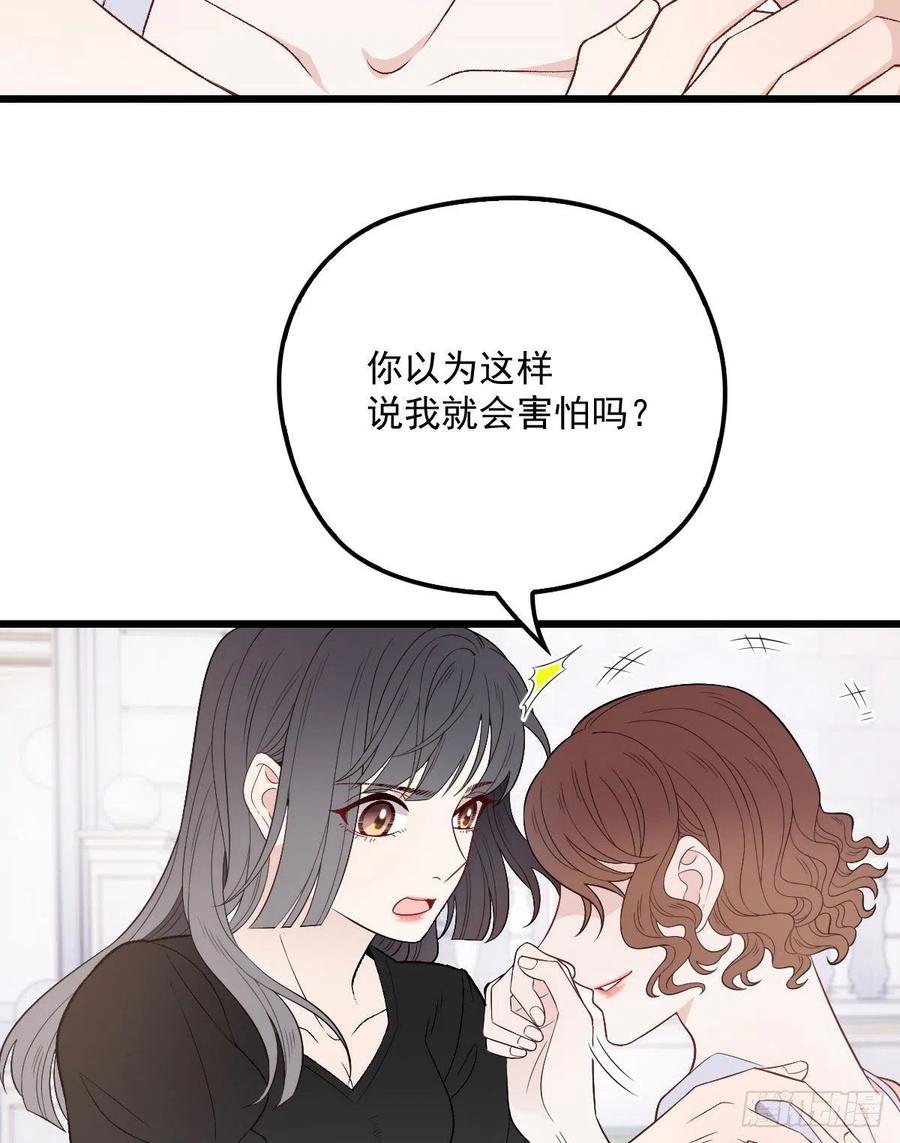 第一百一十四话 白莲花的姿态2