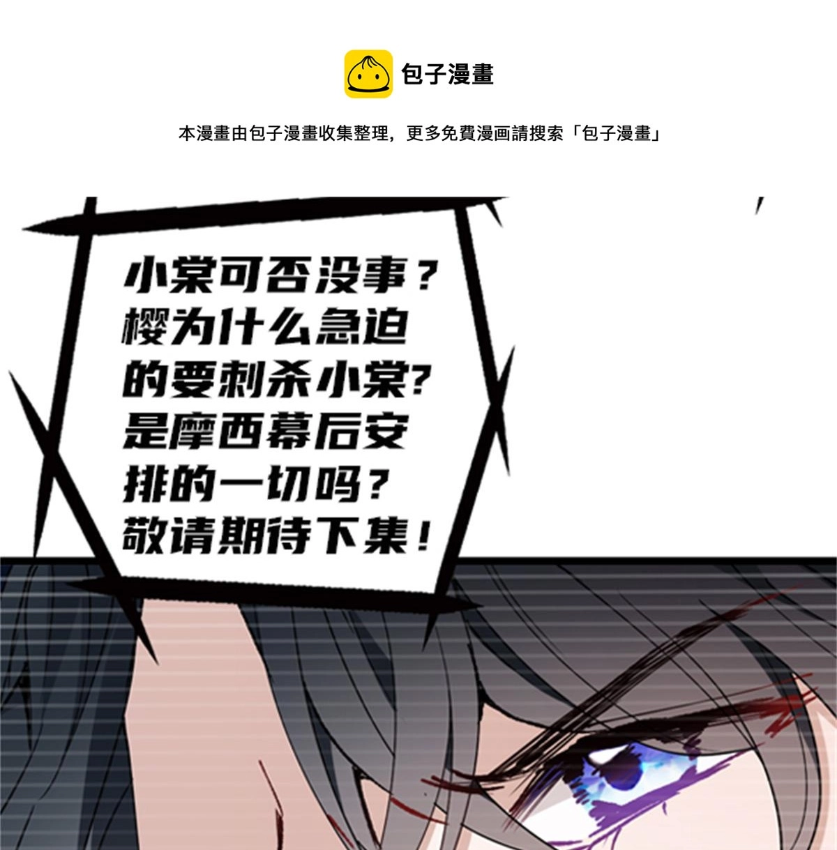 第一百五十六话 阻击小棠107