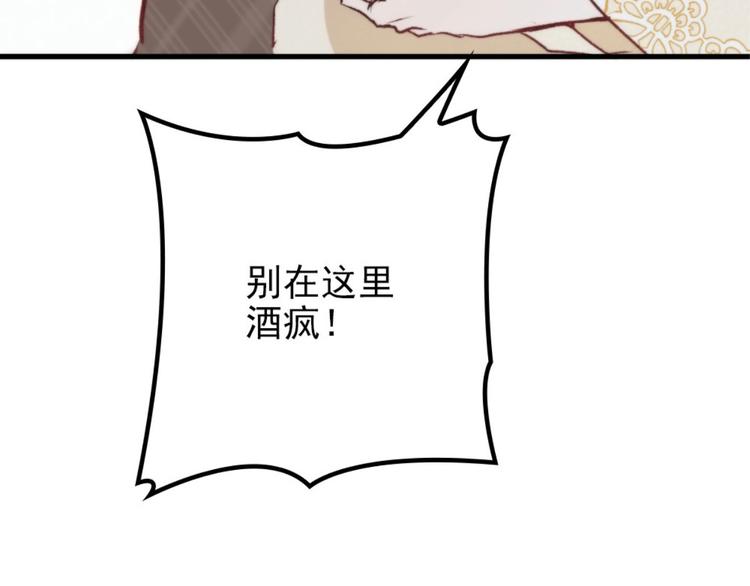 第二十二话 醉酒失控28