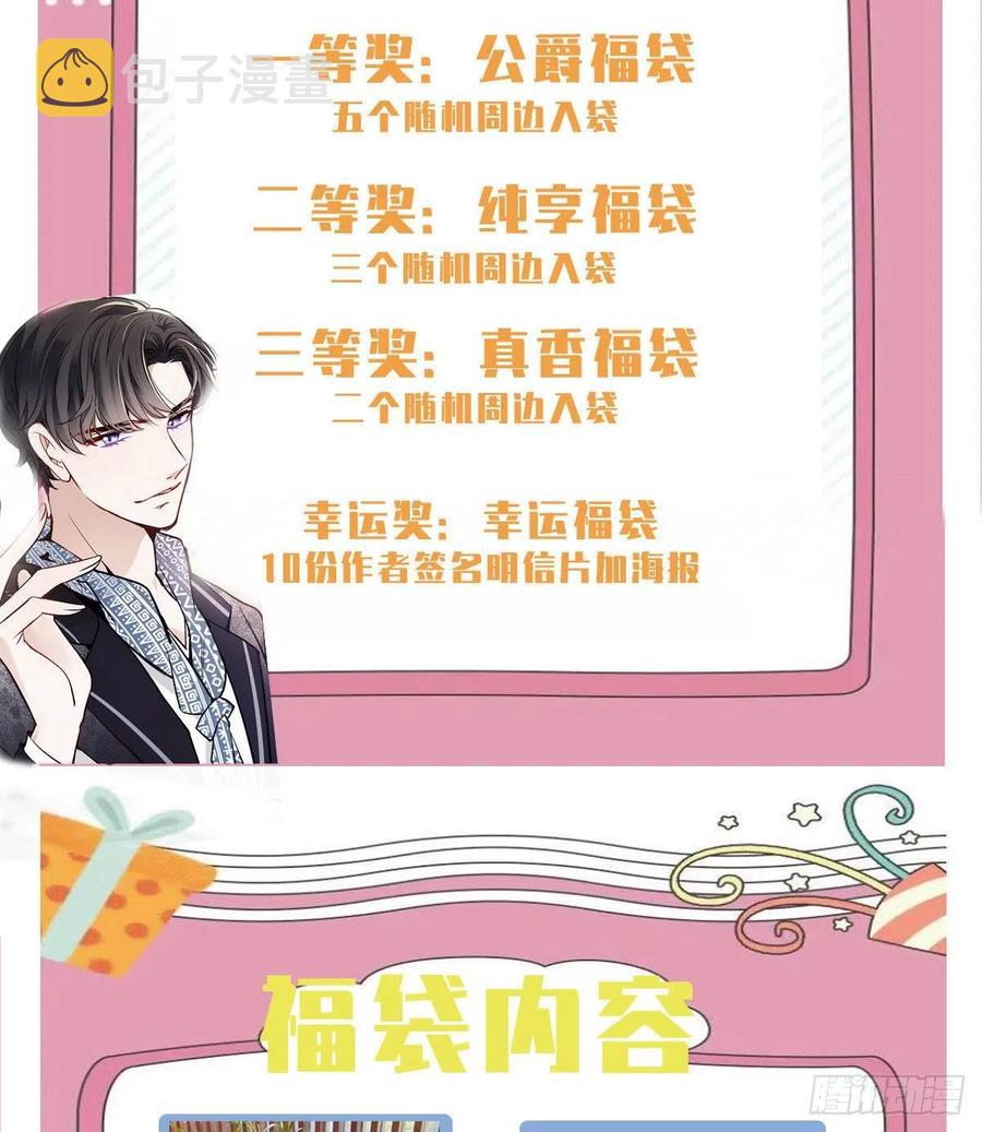 第六十一话 你这是在玩火48