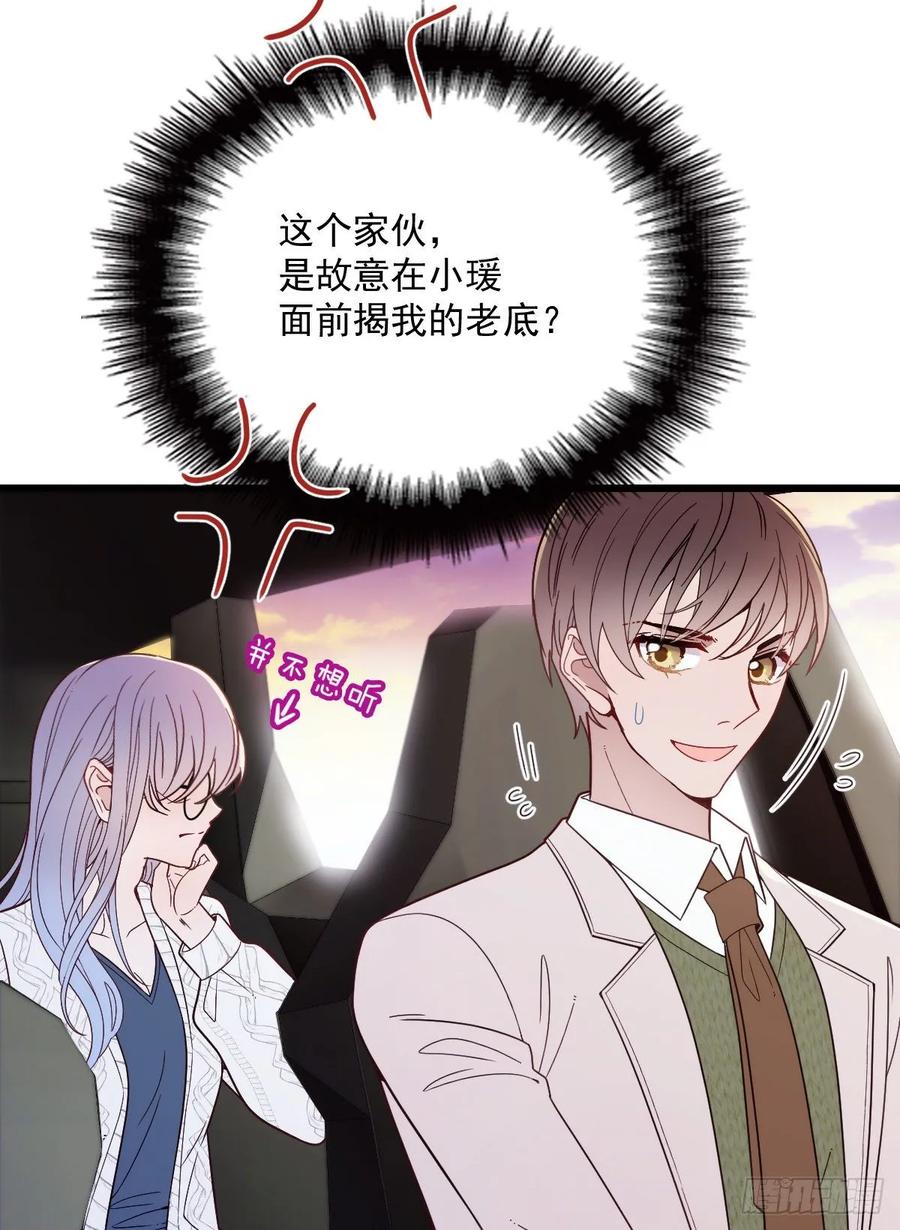 第四十二话 就是让你尴尬38