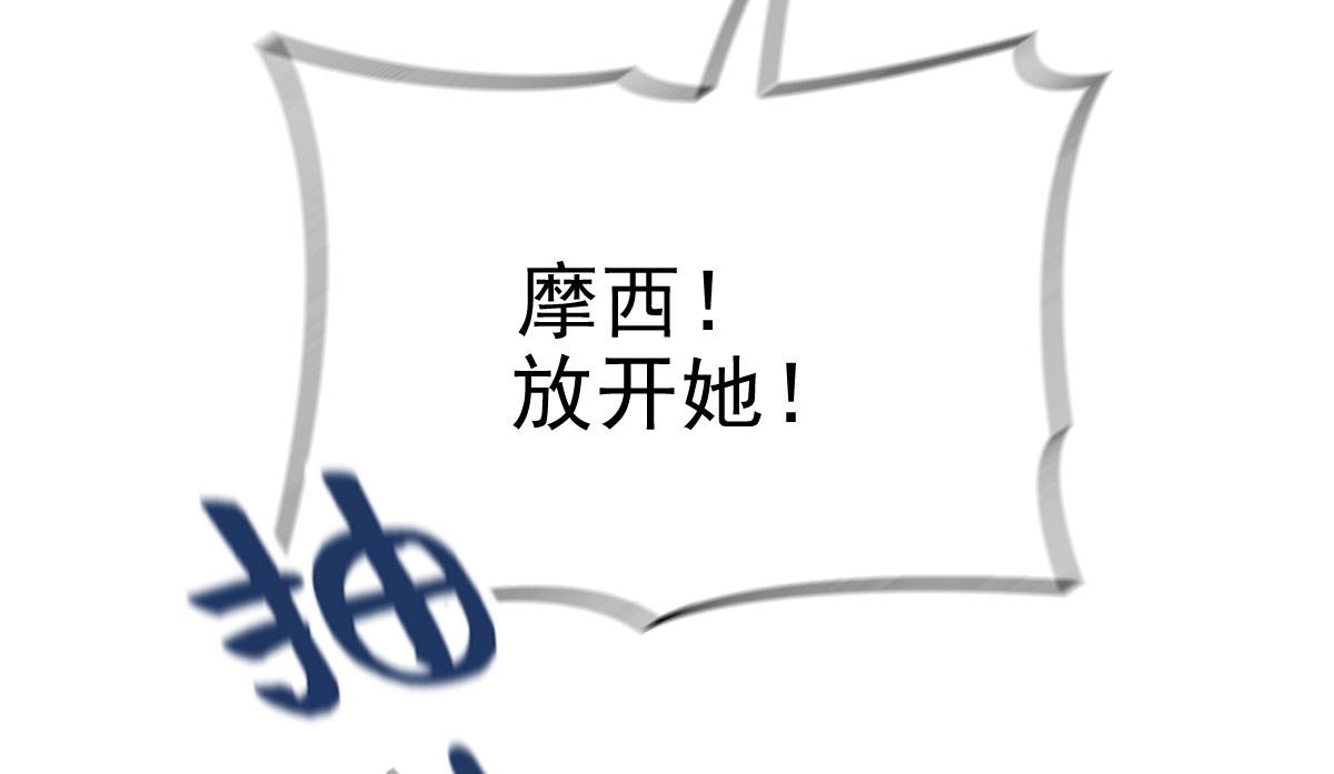 第一百八十话 摩西发怒46