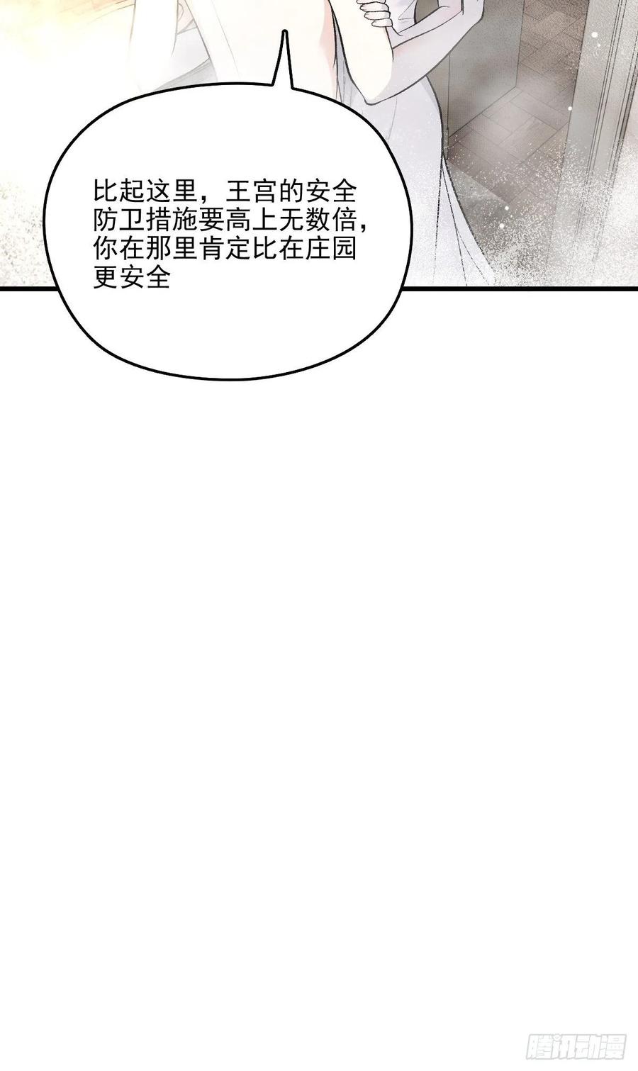 第一百零五话 赤忱相对26