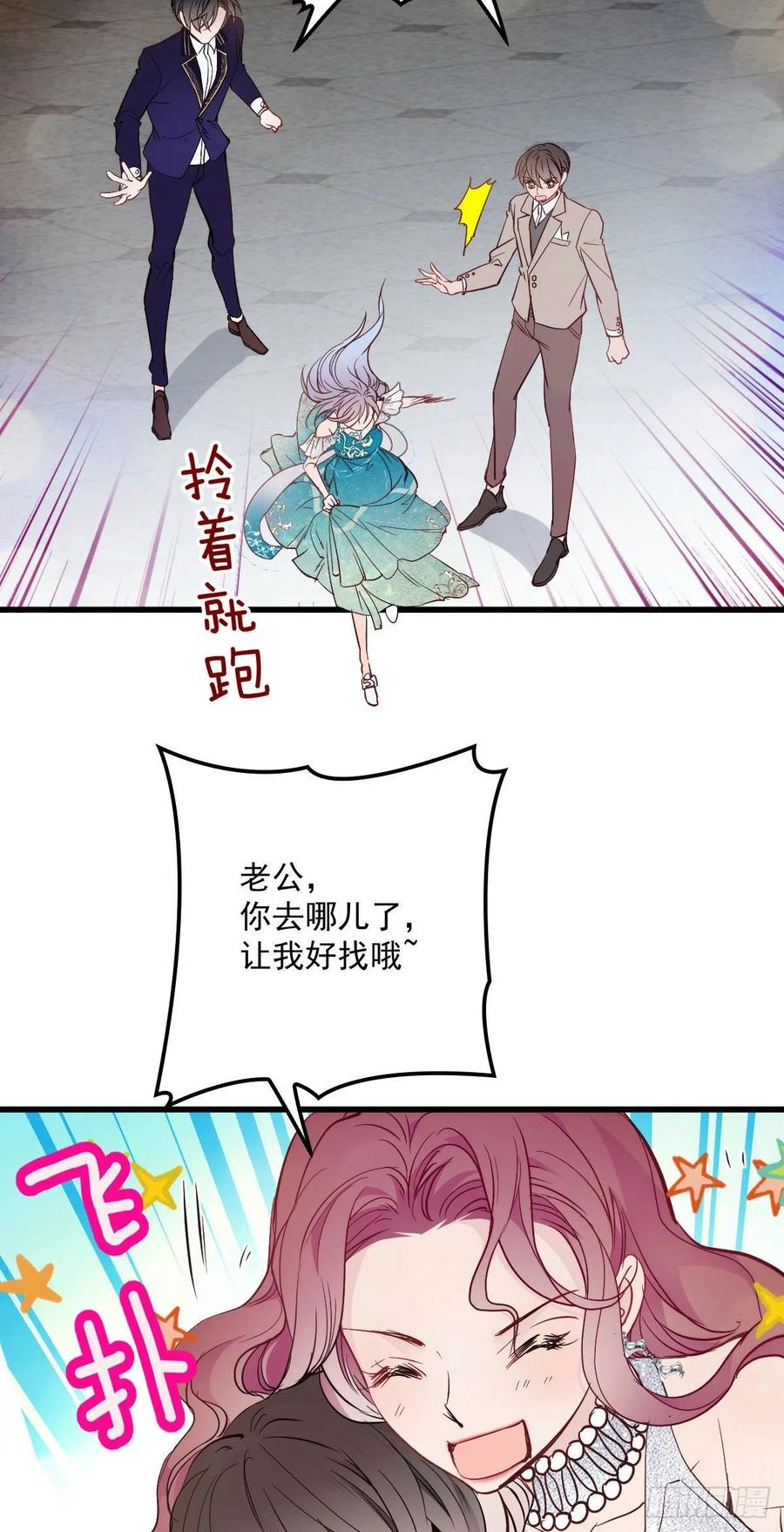 第五十一话 再这么激动20