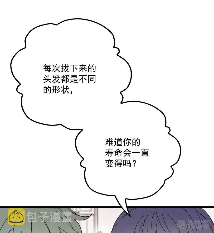 第三十一话 裙下之臣7