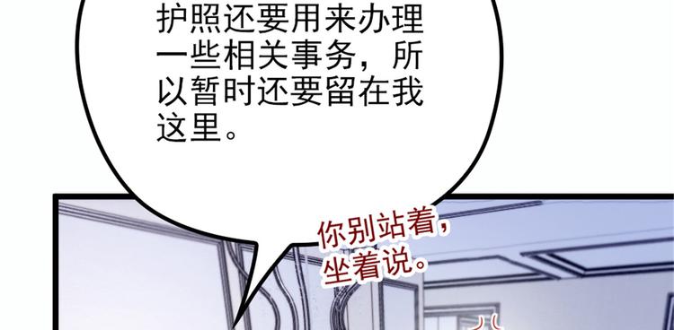 第十六话 霸总抢妻52
