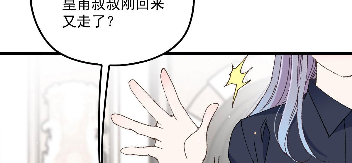 第一百二十七话黄甫琦带回的秘密13